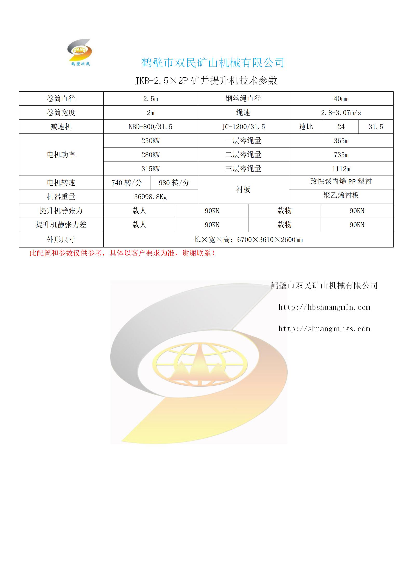 1597628646162730.jpg JKB-2.5×2P.8.17_03.jpg