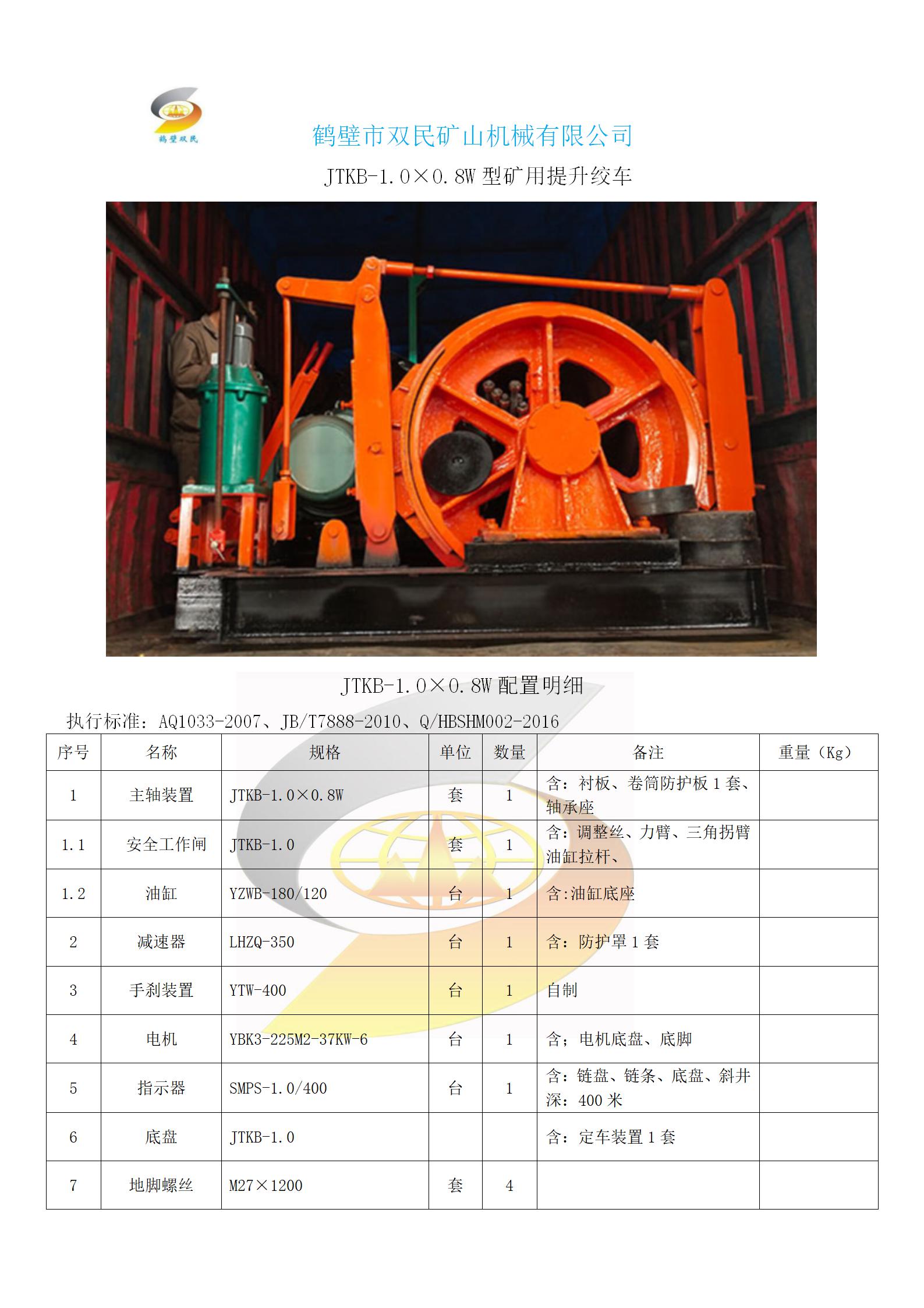 1597806672881756.jpg JTKB-1.0×0.8(1)_01.jpg