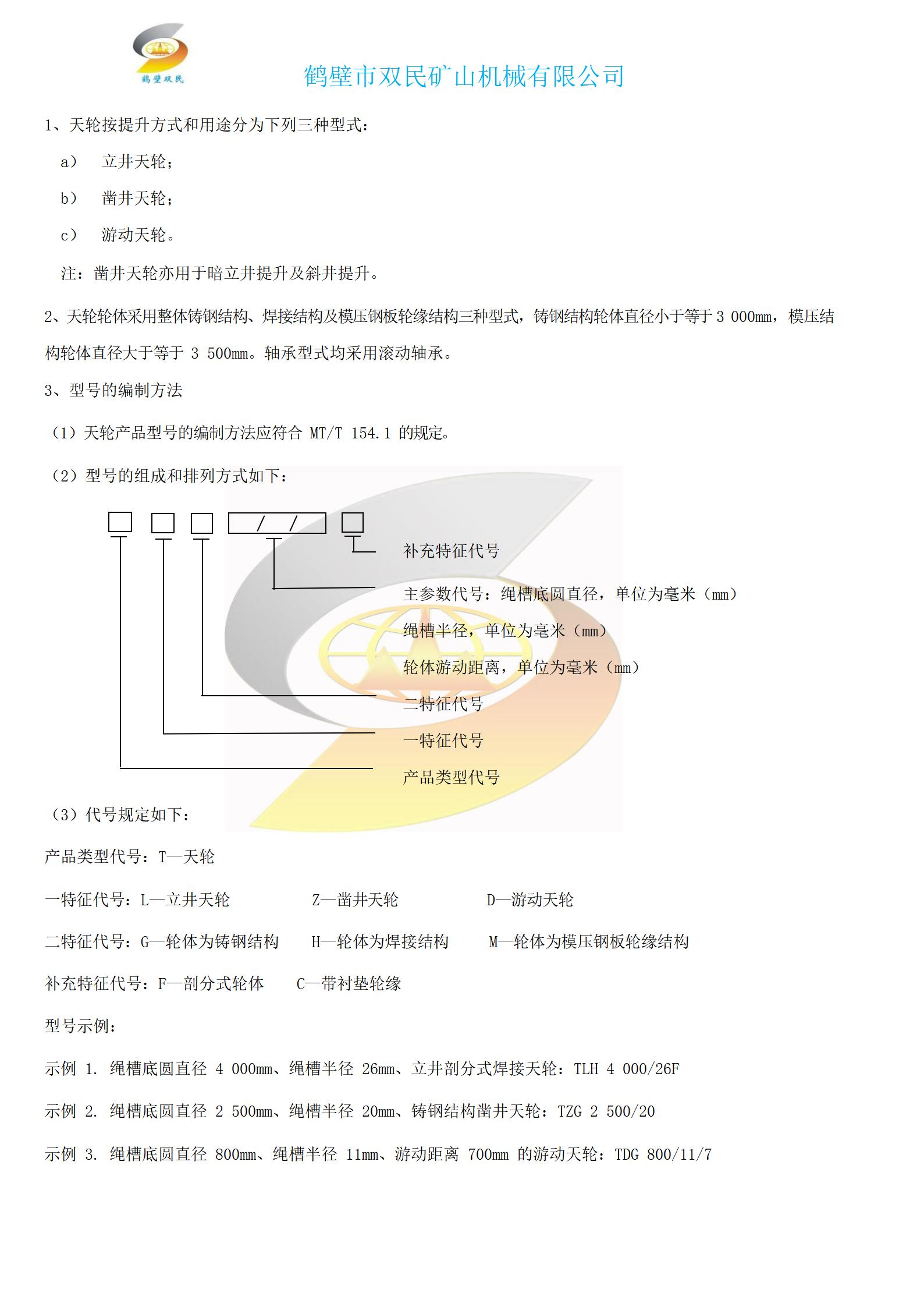 1639029511678124.jpg 天輪_01.jpg